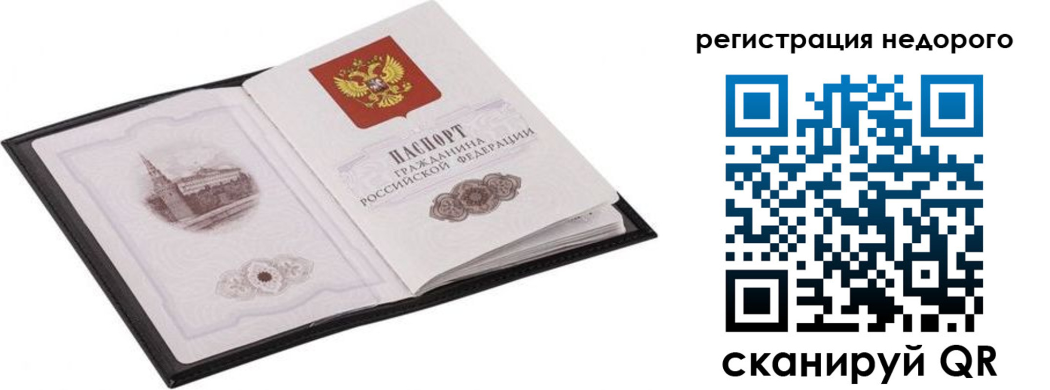 прописка регистрация в Тыве