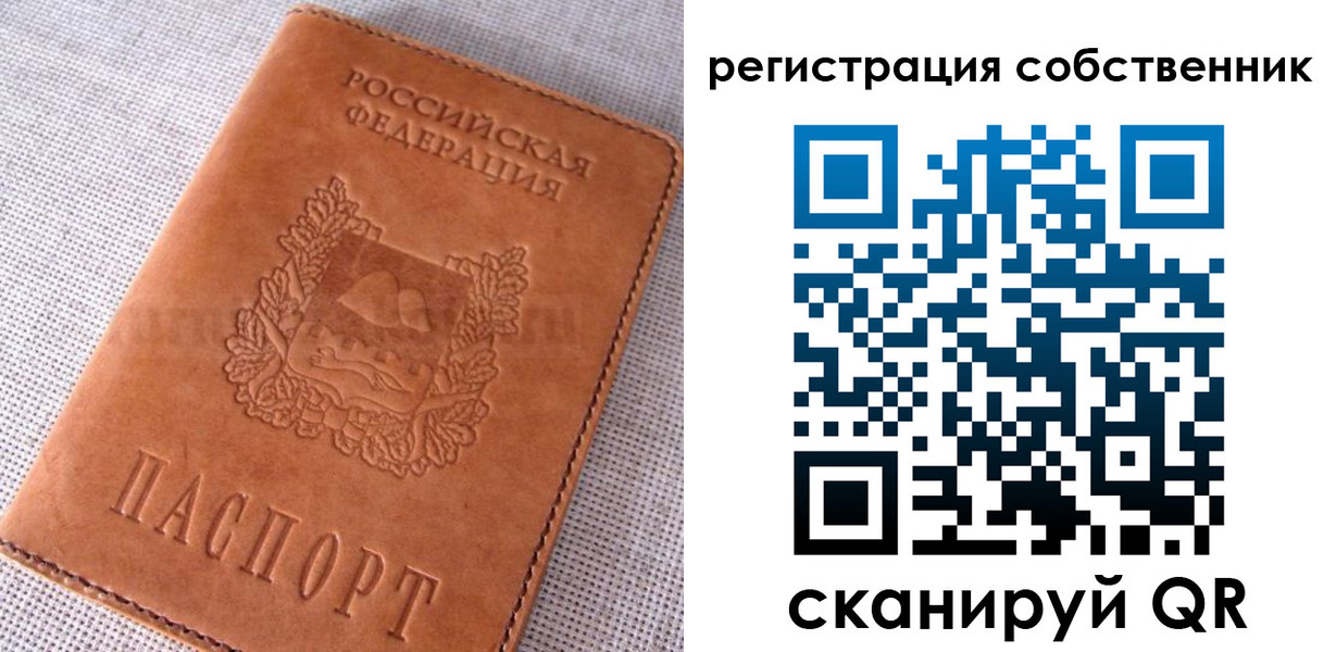 временная регистрация недорого в Тыве